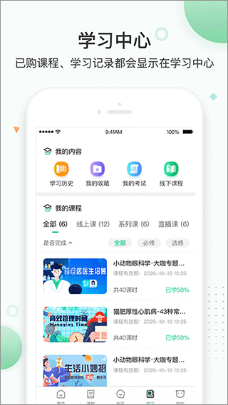 截图3