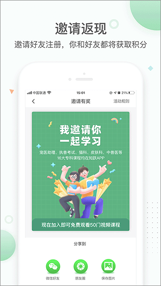 截图5